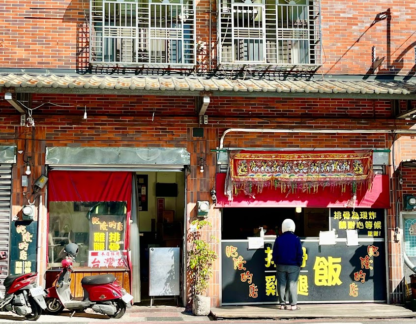 肥隆的店