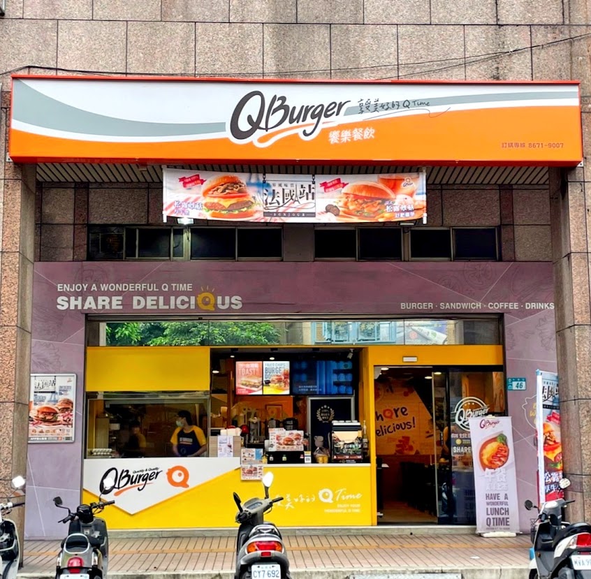 Q Burger 三峽中華店