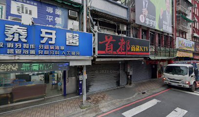 首都商業KTV