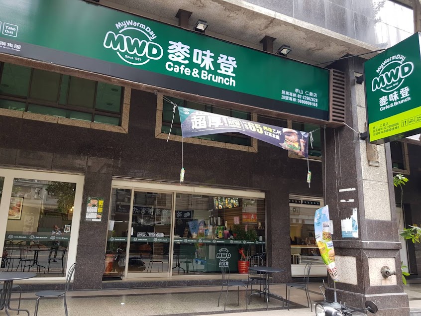 麥味登 泰山仁義店