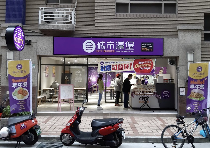 城市漢堡-泰山十八甲