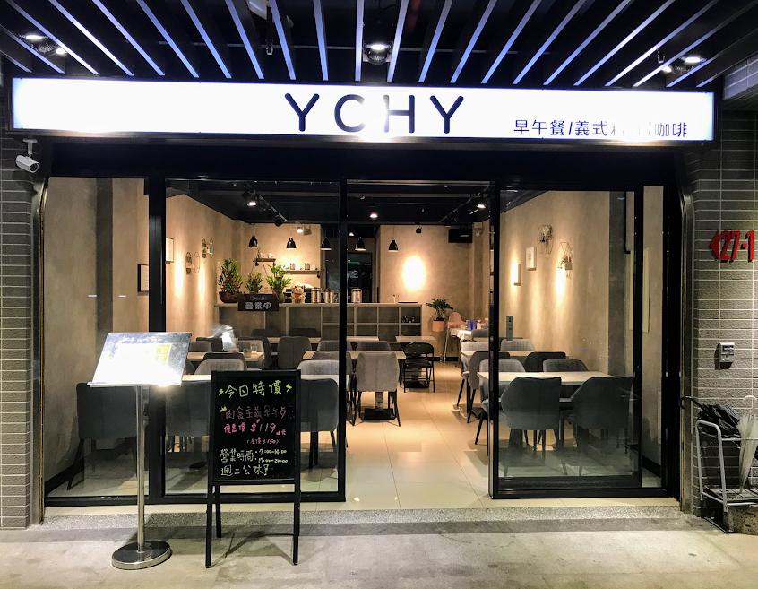 YCHY拾味(三峽義大利麵、三峽咖啡廳、三峽午餐、三峽晚餐、三峽下午茶、三峽人氣餐廳、三峽平價美食）