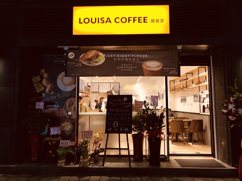 Louisa Coffee 路易．莎咖啡(三峽國際門市)