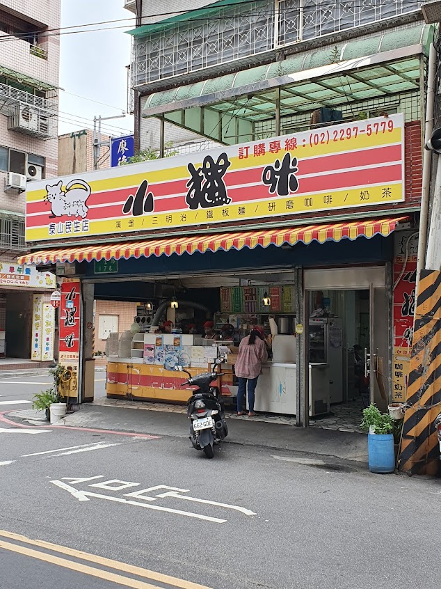 (泰山)小貓咪早餐店