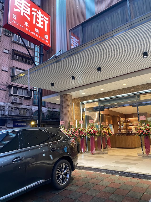東街日本料理-新北三峽店-三峽推薦生魚片|道地日式料理|熱門日料|在地推薦餐廳|必吃日本料理|人氣日料|日式餐廳