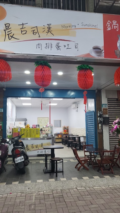晨吉司漢肉排蛋吐司-泰山泰林店