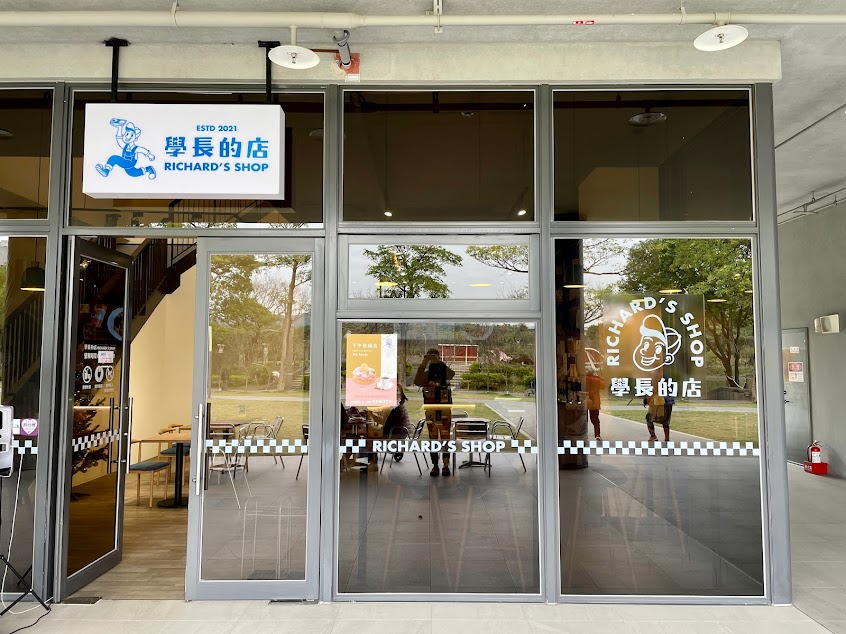 學長的店 RICHARD’S SHOP