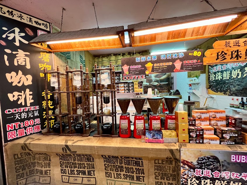 九份冰滴咖啡/珍珠奶茶/果汁