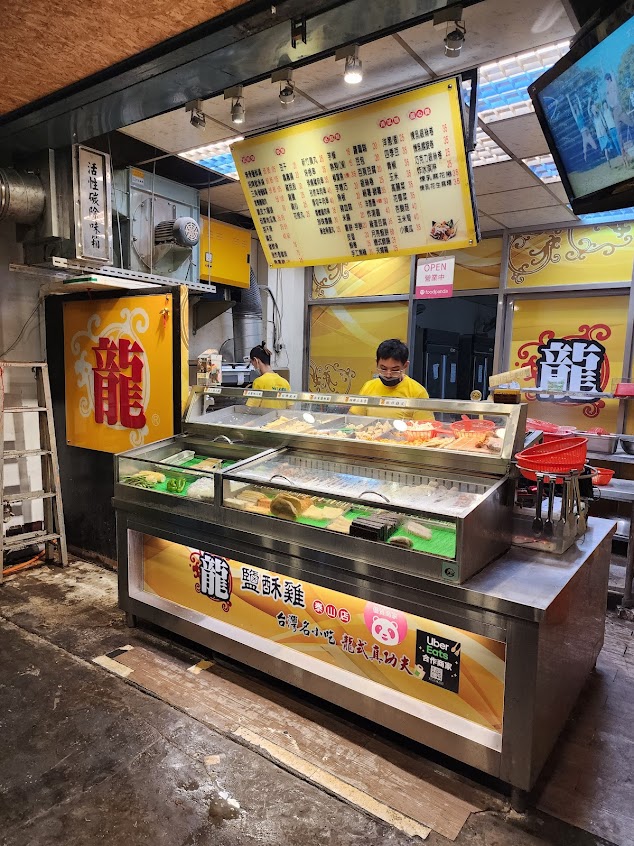 龍鹽酥雞-泰山店