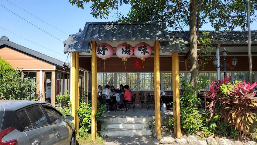 好滋味土雞莊