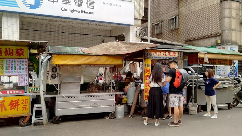 阿霞龍鳳腿(評價前，希望能確認店家50年老店🙏)