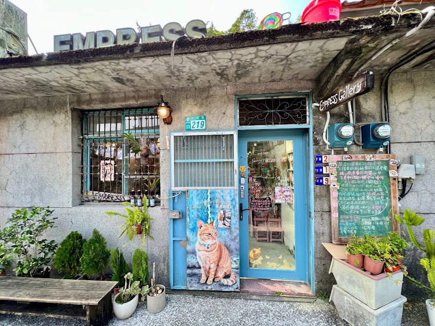 Empress Gallery 貓散步219 藝廊咖啡店