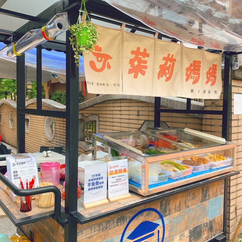 茱莉媽媽 鹹水雞餐車