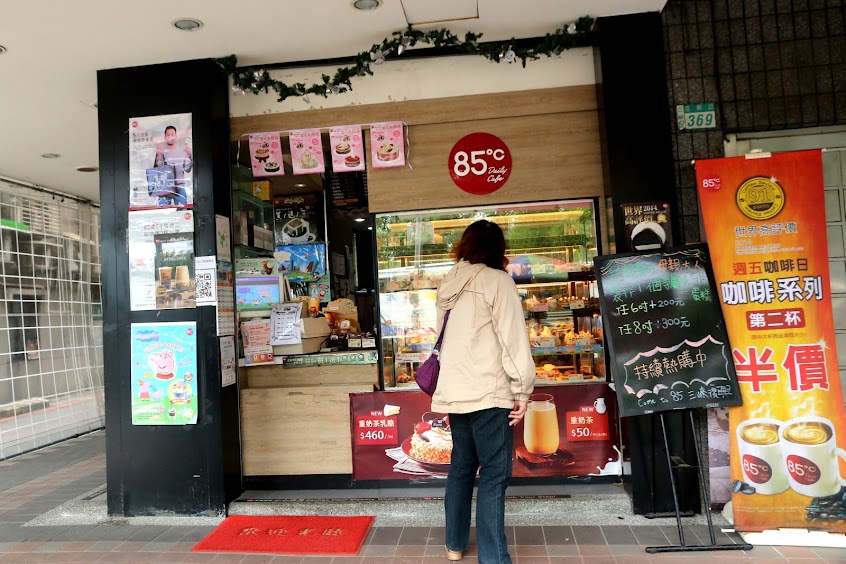 85度C 三峽復興店