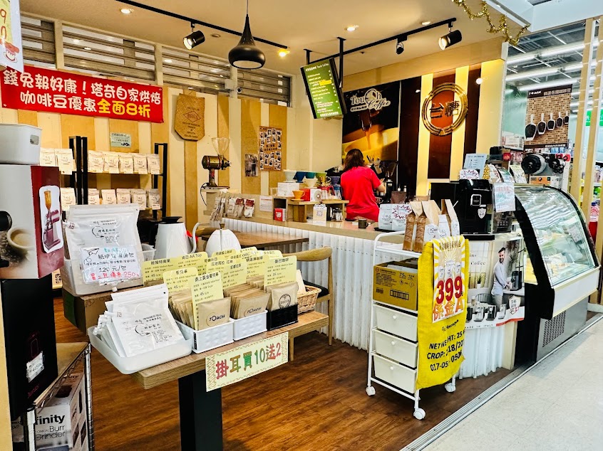 塔奇極品咖啡-三峽門市