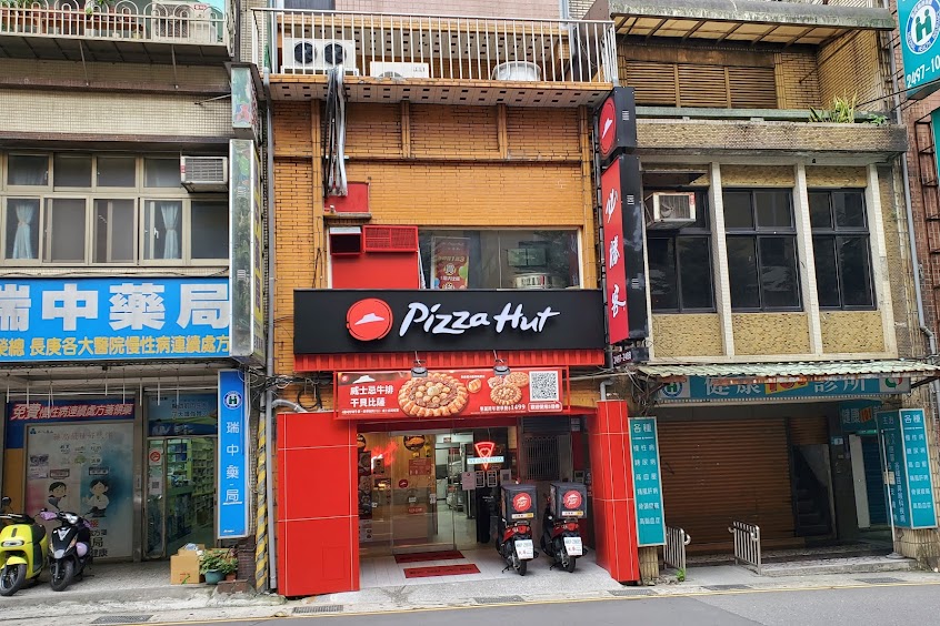 PIZZA HUT必勝客-瑞芳明燈店