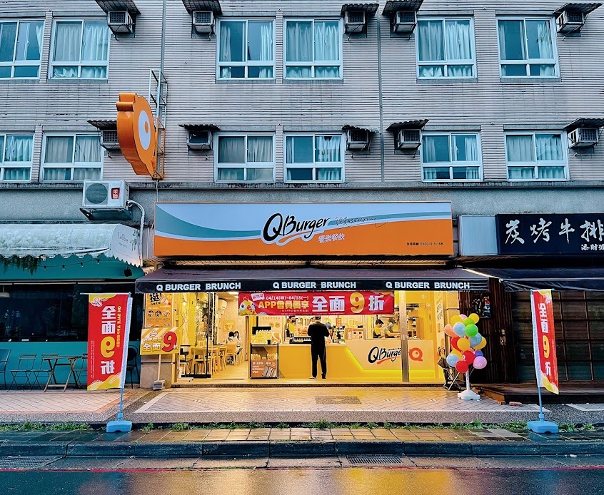 Q Burger 三峽北大店