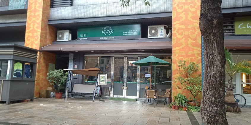 麥味登 三峽北大店