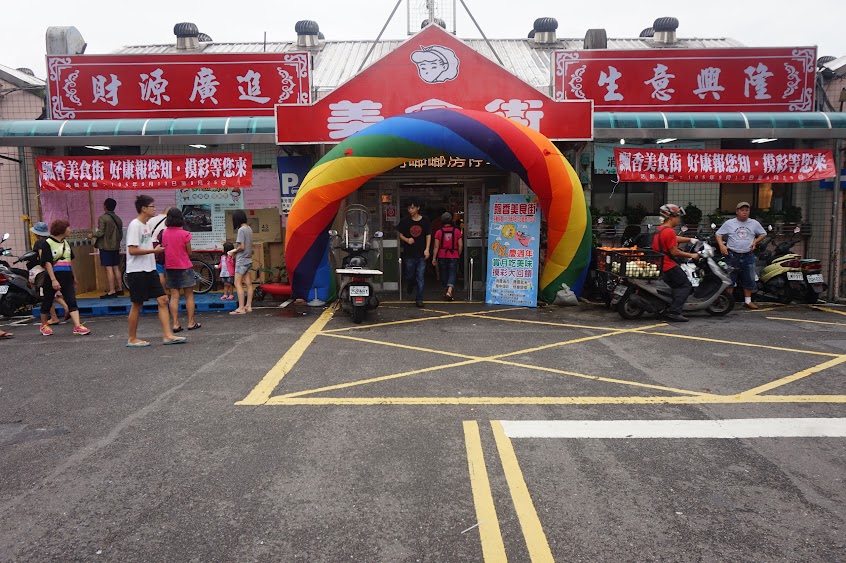 瑞芳美食廣場豐味肉羹