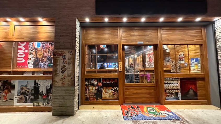 金城酒場KINJO IZAKAYA