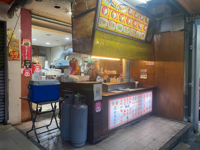 東宴莊生活美食館 | 炒麵蛋餅 林口總店