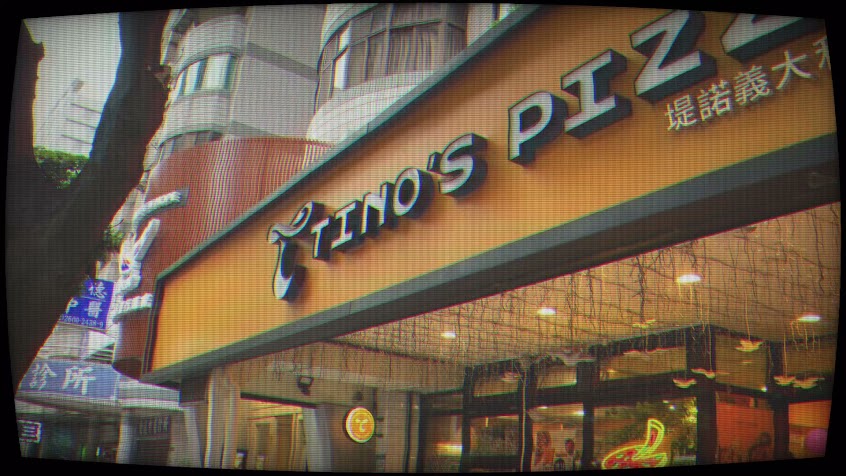 堤諾義式比薩Tino’s Pizza Cafe林口門市
