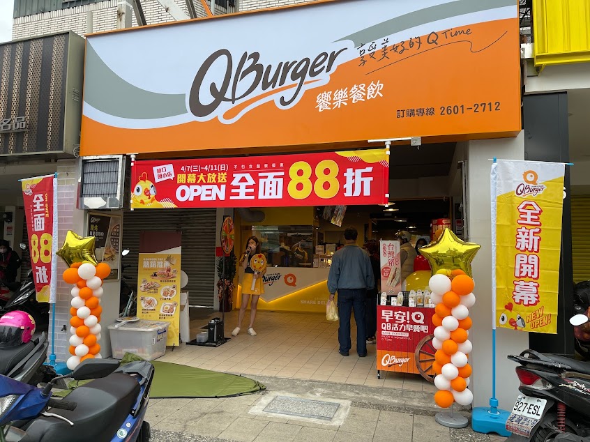Q Burger 林口國小店