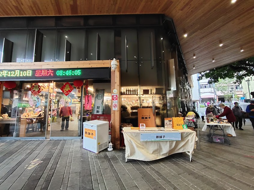 林口區公有零售市場