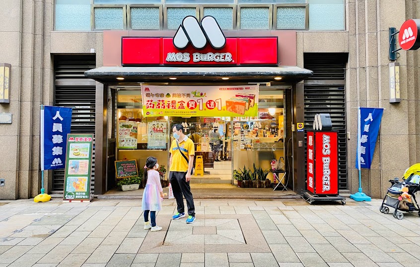 摩斯漢堡林口仁愛店