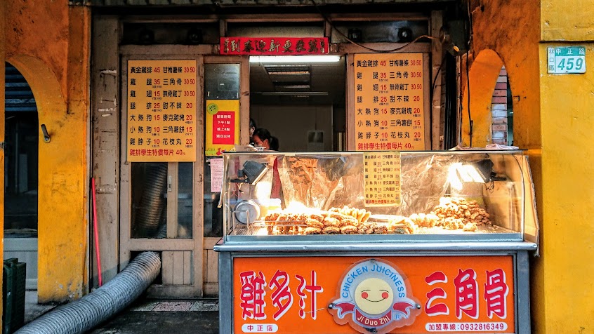 雞多汁黃金G排中正店