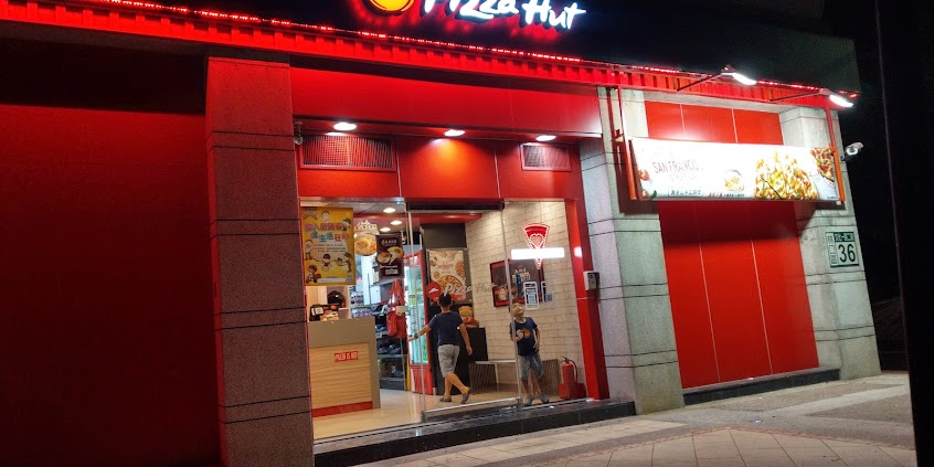 PIZZA HUT必勝客-林口文化一路店