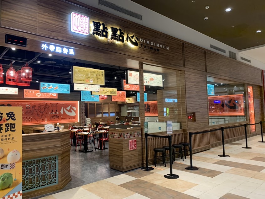 點點心台灣 林口三井店