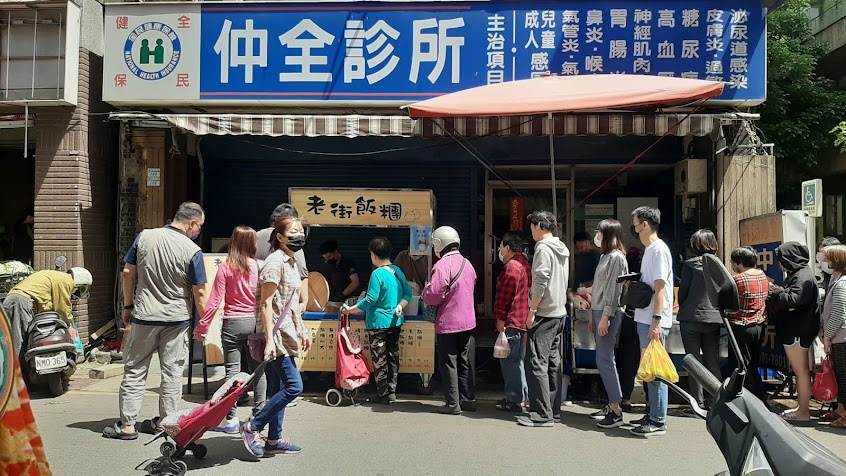 老街飯糰-林口總店