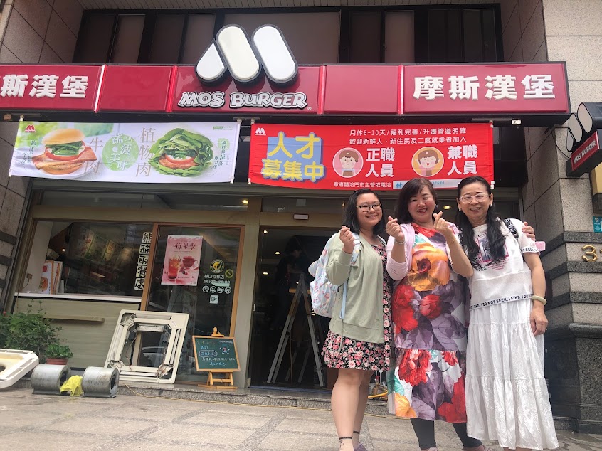 摩斯漢堡 林口竹林店