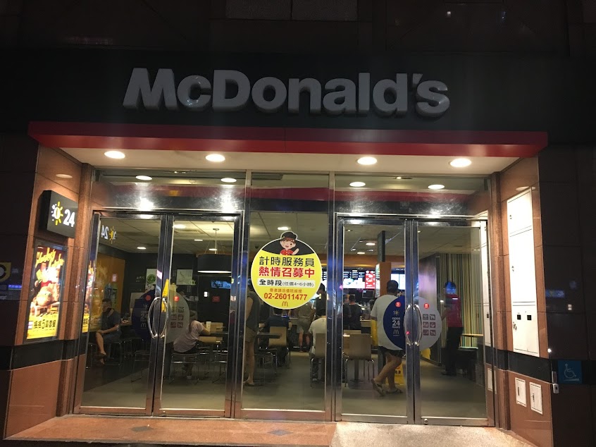 麥當勞-林口中山餐廳