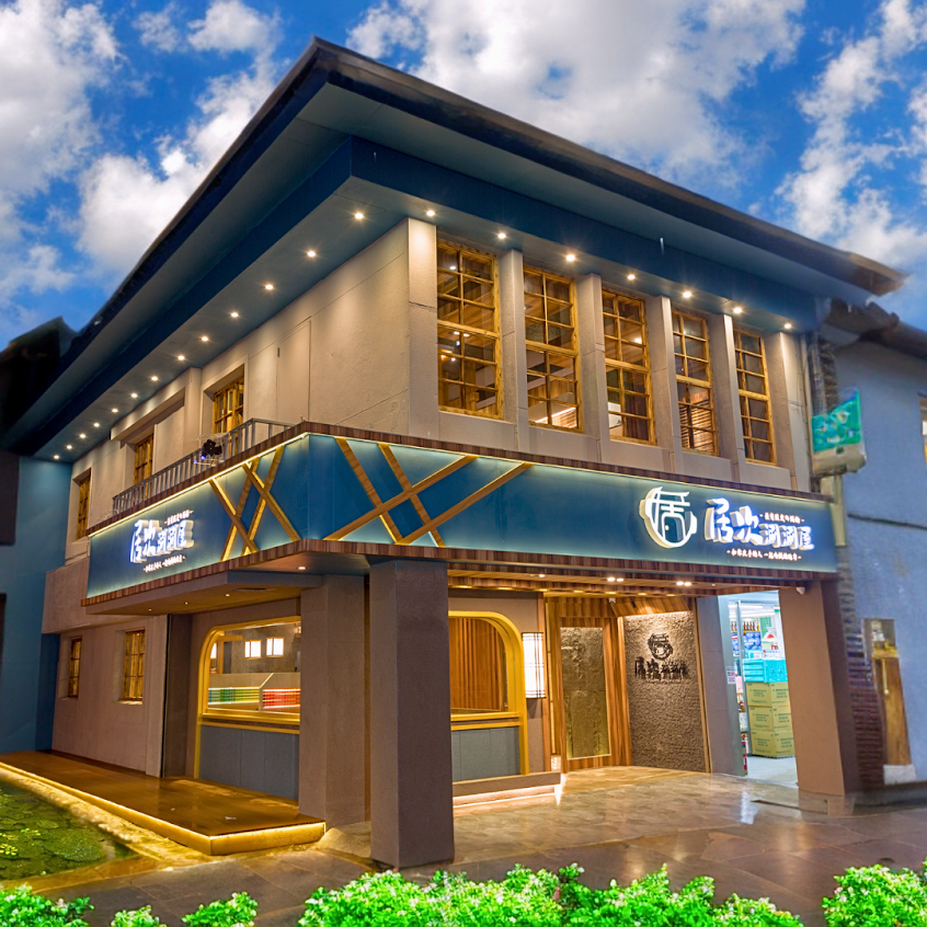 居次涮涮屋 林口旗艦店