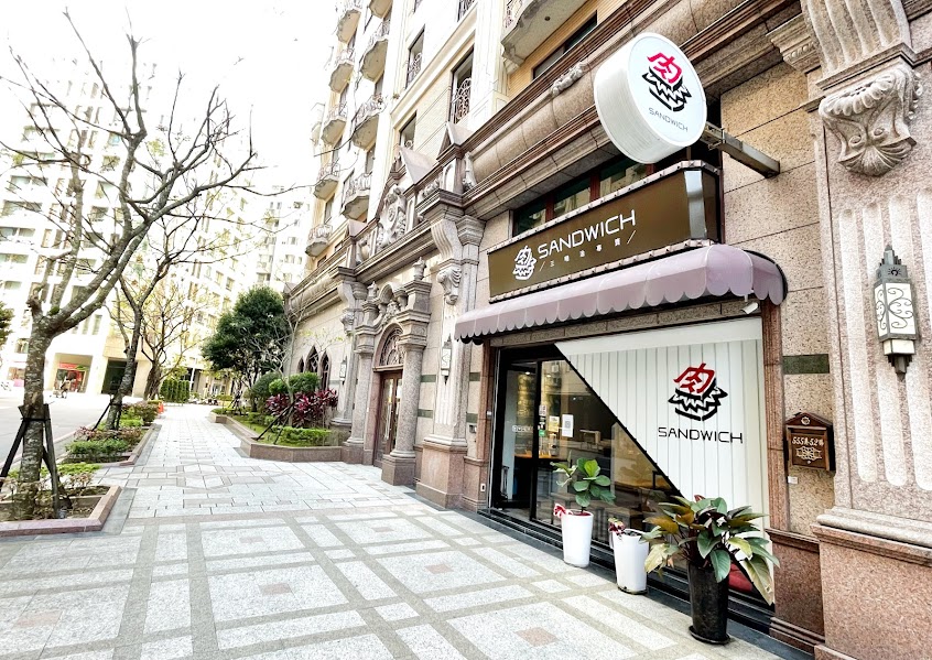 肉sandwich林口店