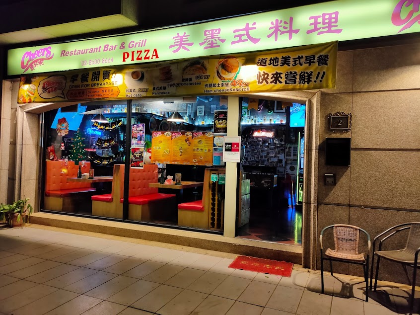 Cheers 乾杯吧 Linkou