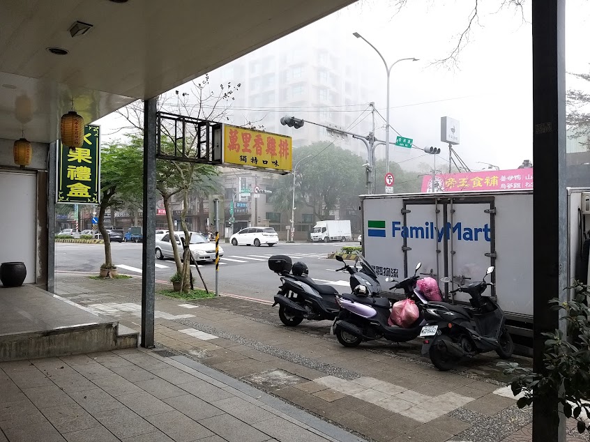 早安美芝城林口中山