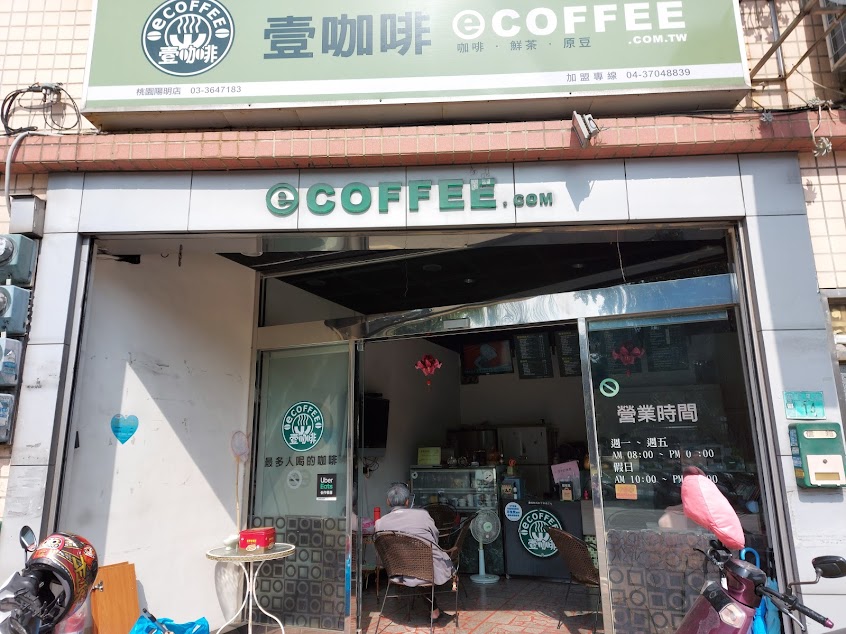 壹咖啡(桃園陽明店)