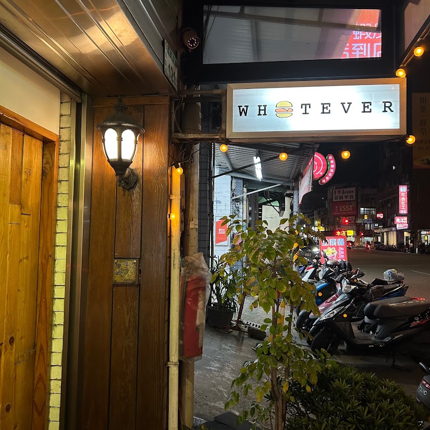 WHATEVER美式餐廳