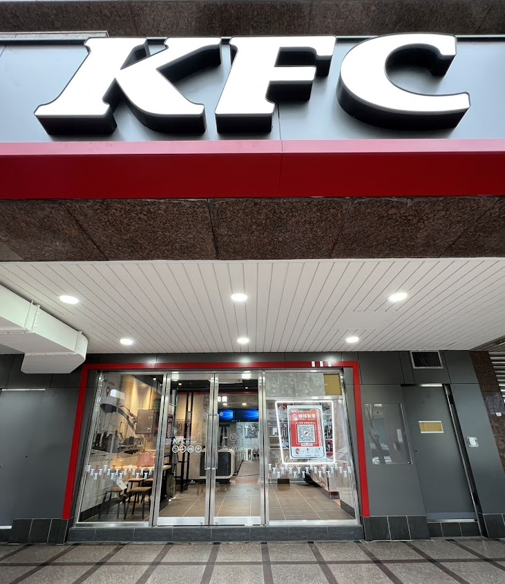 肯德基KFC-新北八里餐廳