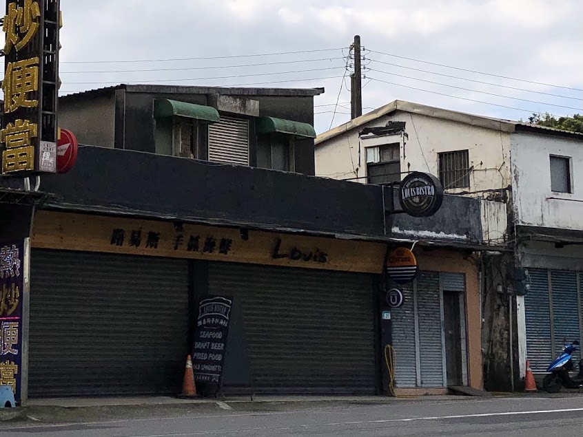 Louis bistro 路易斯 手抓海鮮