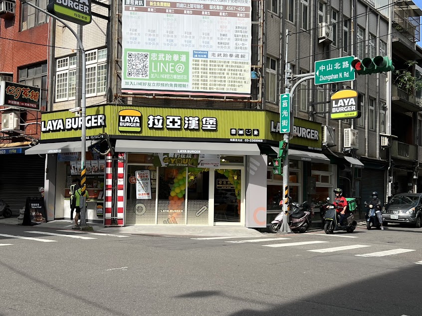 拉亞漢堡 桃園莒光店