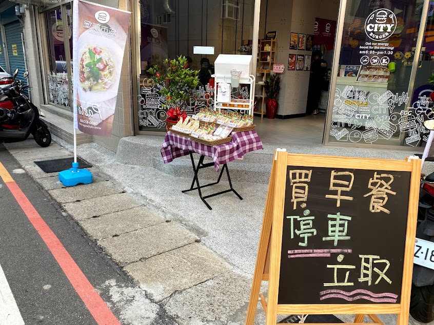 CityBurger 城市漢堡民安店