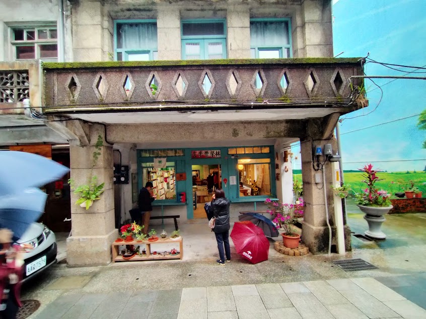 貢寮街有機書店