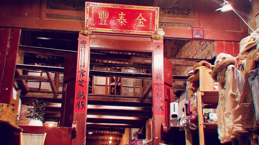 金泰豐人文咖啡館