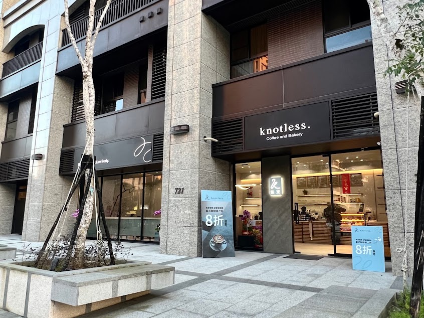 Knotless.無束咖啡