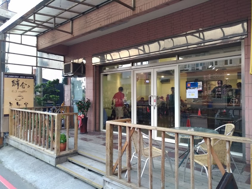 驛舍雪花冰（驛舍民宿）