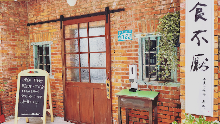 金山。寬哥 食不厭